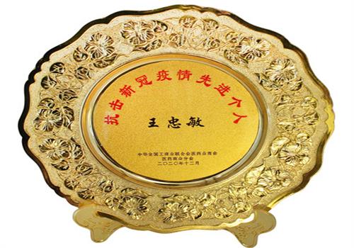 公司总经理王忠敏先生荣获抗疫先进个人荣誉称号。