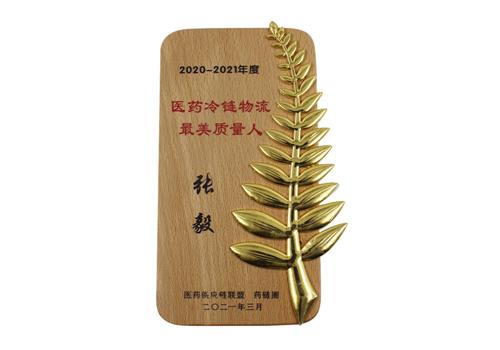 医药冷链物流最美质量人