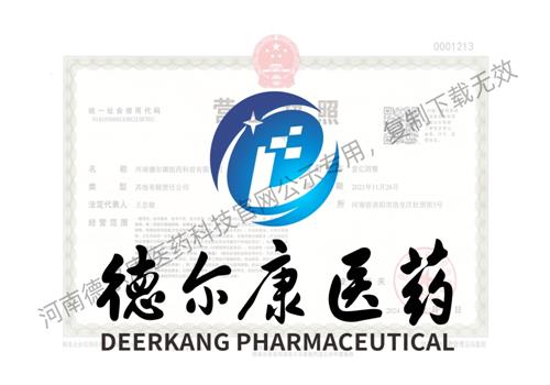 营业执照（副本）