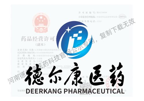 药品经营许可证副本