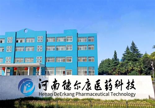 河南德尔康医药科技有限公司